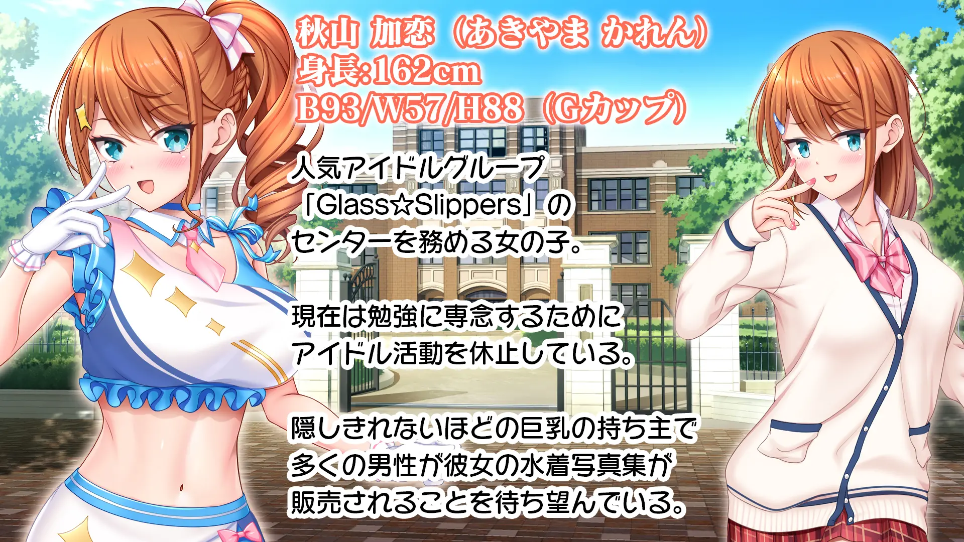 Idol To Osananajimi Ga Ore Ni Shojo O Sasagete Kita! ~Cinderella Girl To Gakuen MissCon 1-I Ga Ore No Chinko O Toriau Sankaku Kankei~ | 아이돌과 소꿉친구가 내게 처녀를 바쳐왔다! ~신데렐라 걸과 학원 미스 콘테스트 1위가 내 자○를 두고서 삼각관계~
